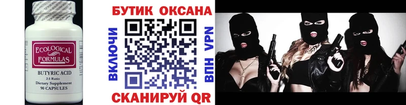 БУТИРАТ 99%  МЕГА вход  Тогучин  где купить наркоту 