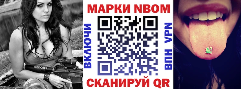 Марки N-bome 1,8мг  что такое наркотик  Тогучин 